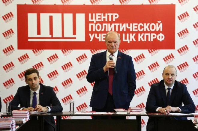 Геннадий Зюганов выступил перед участниками 59-го потока Центра политической учебы ЦК КПРФ