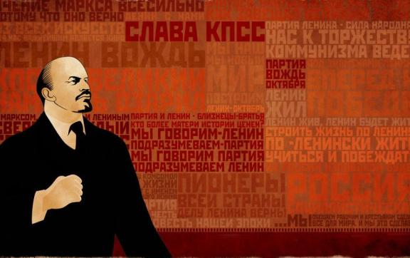 Призывы и лозунги ЦК КПРФ к 156-й годовщине со дня рождения В.И.Ленина