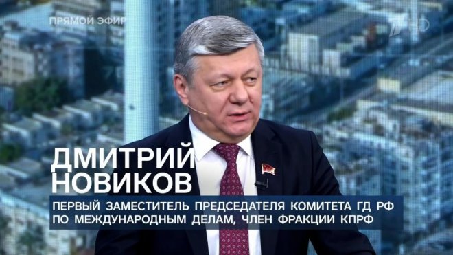 Дмитрий Новиков на Первом канале о “счётчике” Трампа и о том, что наилучшая защита от конфликта России и Украины – их единое государство