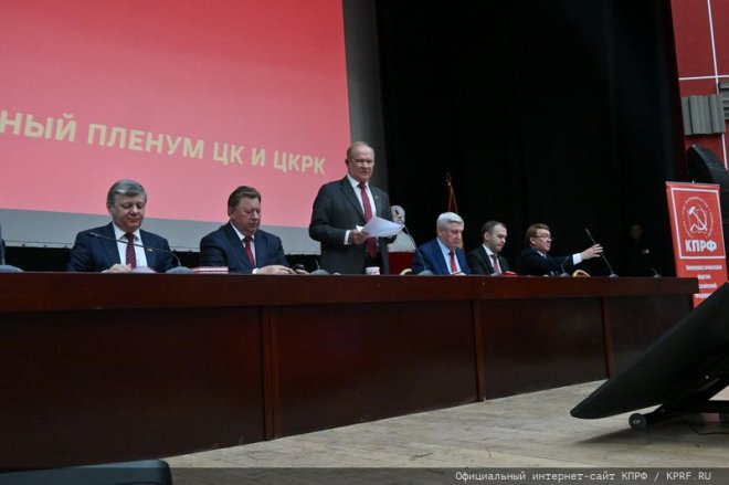 25 мая в Подмосковье открылся IX Пленум ЦК и ЦКРК КПРФ