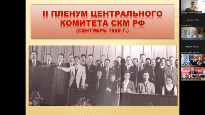 25 лет ЛКСМ РФ: идеям верны, боремся до полной победы!