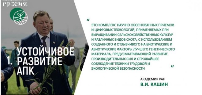 В.И. Кашин: "Правда - наш успех"