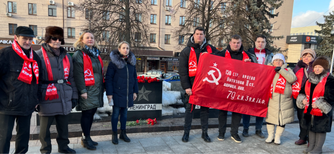Тульские коммунисты почтили память героев блокадного Ленинграда