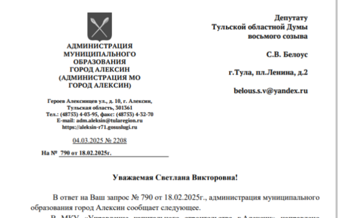 Депутат Белоус добивается реставрации памятника Ленину в Алексине: подробности и перспективы