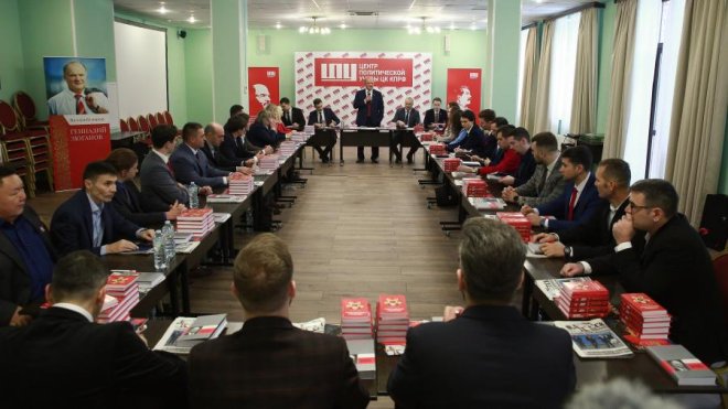 Г.А. Зюганов выступил с лекцией перед слушателями 57-го потока Центра политической учебы ЦК КПРФ