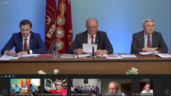В сети Интернет началось заседание X Пленума ЦК КПРФ