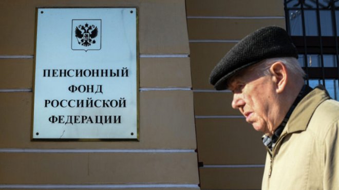 Газета "Правда". Грядёт новый пенсионный обман