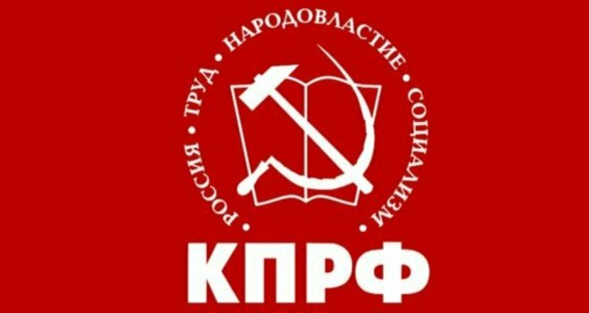 Постановление XII (апрельского) пленума ЦК и ЦКРК КПРФ «О работе партийных отделений КПРФ по социальной защите трудящихся в условиях СВО и системного кризиса капитализма»