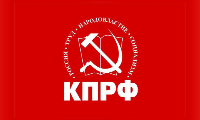 Состоялось заседание Пленума ЦКРК КПРФ
