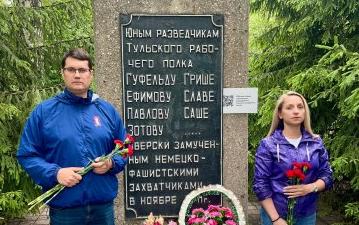 В День памяти и скорби тульские коммунисты почтили память юных героев-антифашистов
