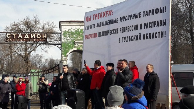 Спецоперация "Митинг". Чиновники устроили войну "мусорному" протесту Туле