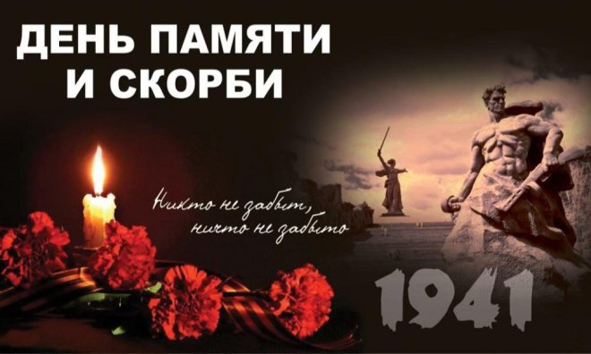 Призывы и лозунги ЦК КПРФ к 22 июня - Дню памяти и скорби, началу Великой Отечественной войны (1941-1945 гг)