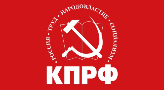 Постановление VII (октябрьского) Пленума ЦК КПРФ «О работе народных лидеров в массах и задачах по выполнению Программы Победы»