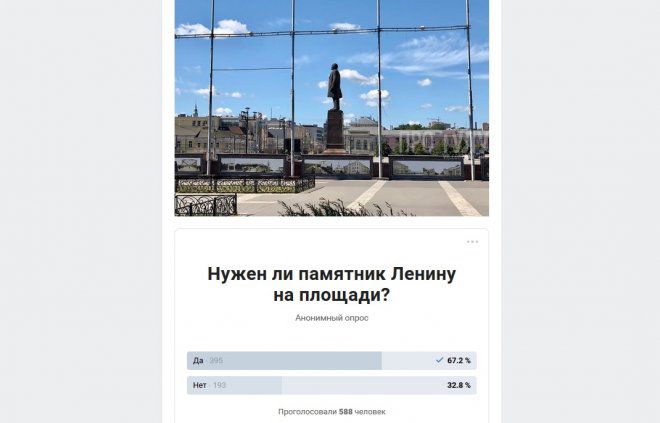 Туляки выступили против сноса памятника Ленину