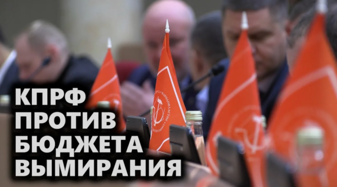 Кадровый голод на фоне профицита: КПРФ не поддержала отчет бюджета Фонда медицинского страхования