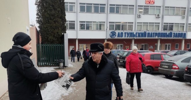 Тульские коммунисты организовали раздачу партийных газет с выступлением лидера партии Г.А.Зюганова рабочим предприятий города Тулы