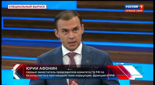 Юрий Афонин в эфире «России-1»: Сталин не зря называл американскую прессу «разбойниками пера»