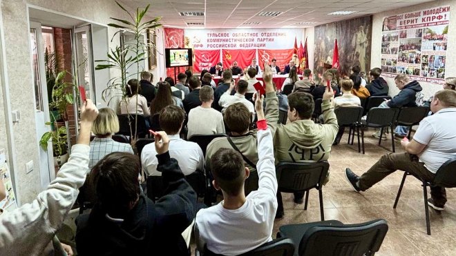 В Туле на высоком идейном и организационном уровнях прошло общее собрание комсомольского актива