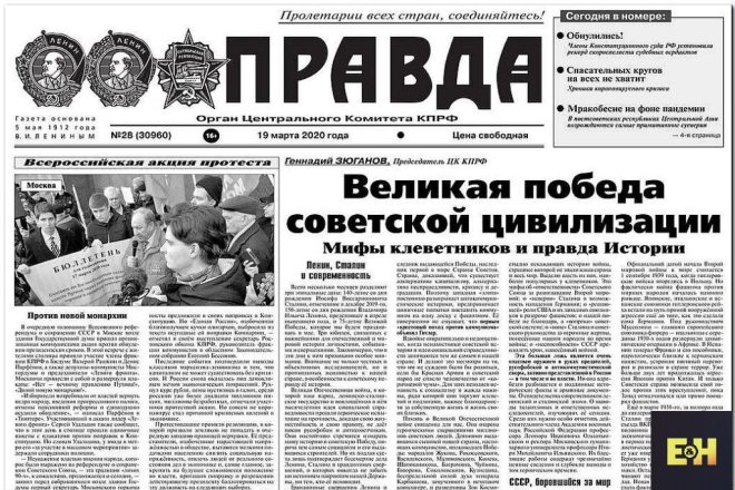 Газета "Правда". «Богатеем» на глазах… Росстата