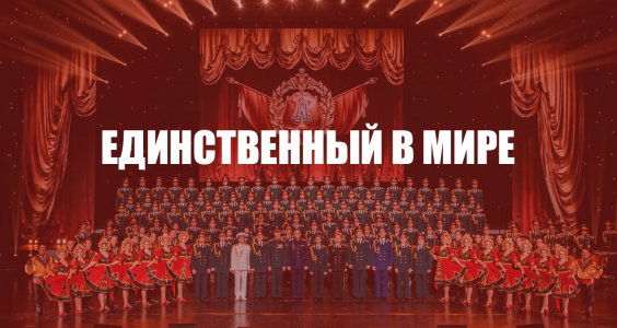 Единственный в мире