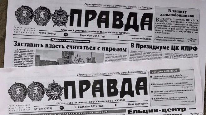 Газета "Правда". Маркетплейсы заставят работать по правилам