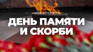 Акция КПРФ в Москве в День памяти и скорби. 22 июня 2025 года