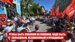 Г.А. Зюганов: Чтобы стать похожим на Пушкина, надо быть свободным, независимым и правдивым