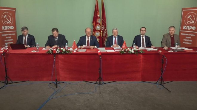 Состоялось Всероссийское совещание партийного актива КПРФ