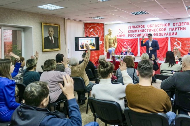 В Туле состоялся Пленум обкома КПРФ
