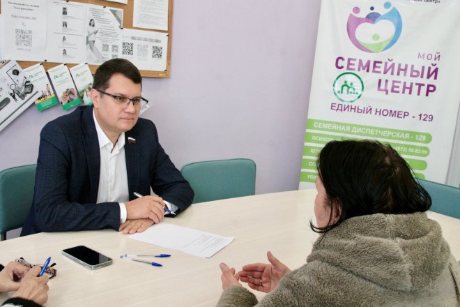 Председатель комитета областной Думы по местному самоуправлению, руководитель фракции КПРФ Алексей Лебедев провел прием граждан в «Моем семейном центре»