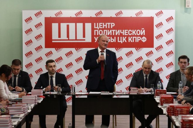 Геннадий Зюганов: "Борьба за идеалы социализма продолжается!"