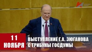 Геннадий Зюганов: «Стране необходима Программа Победы»