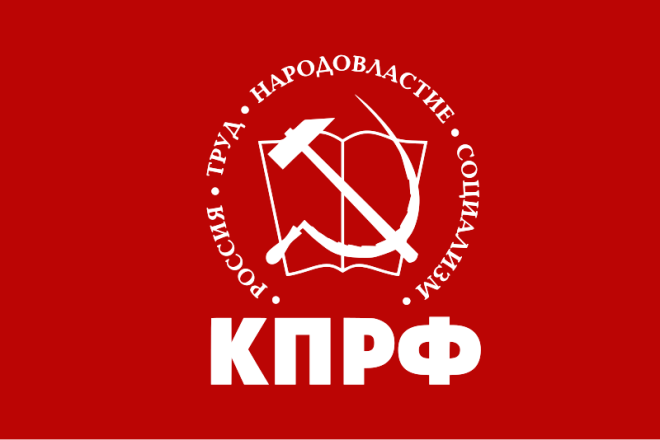 Заявление бюро Тульского областного комитета КПРФ в связи с политическим давлением на партию в Алтайском крае