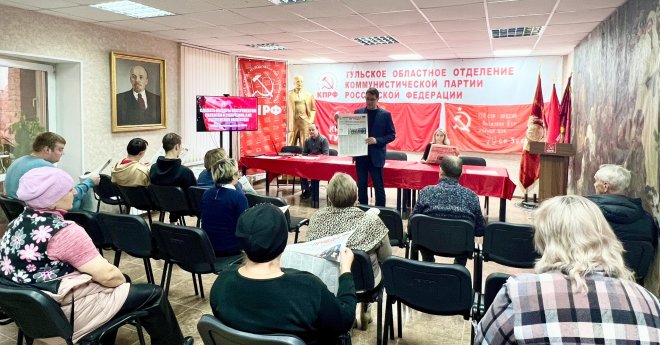 Первый секретарь Тульского обкома Алексей Лебедев провел инструктаж секретарей местных отделений по информированию жителей о Заявлении Президиума ЦК КПРФ по выборам