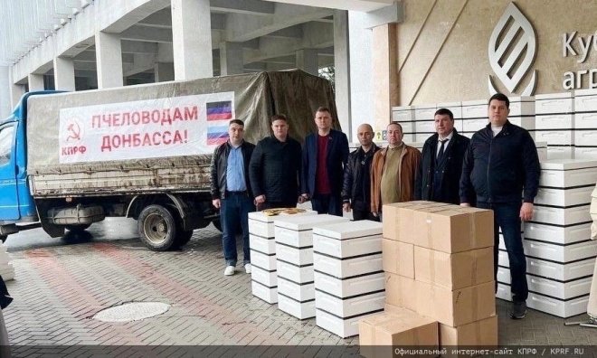 По инициативе Г.А. Зюганова состоялась отправка гуманитарной помощи пчеловодам Донбасса. В ней приняли участие тульские коммунисты.