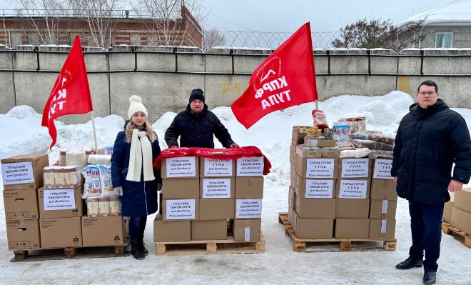 КПРФ отправила на Донбасс 121-й гуманитарный конвой