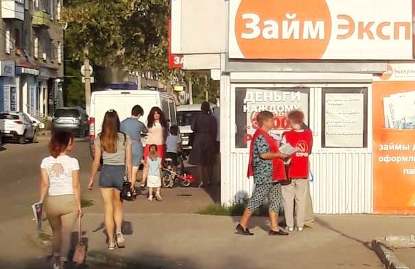  Пикеты в Новомосковске