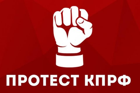 Свободу депутатам–коммунистам Алтая! Заявление Общероссийского Штаба протестного движения