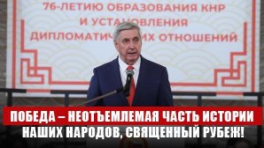 Иван Мельников открыл российско-китайский вечер в Колонном зале Дома Союзов: «Победа – неотъемлемая часть истории наших народов, священный рубеж!»