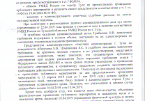 КПРФ выиграла суд у тульских чиновников, запретивших проведение первомайской демонстрации и митинга КПРФ выиграла суд у тульских чиновников, запретивших проведение первомайской демонстрации и митинга