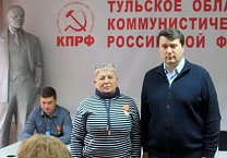 В Туле состоялся форум депутатов-коммунистов
