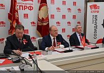 КПРФ - Партия Победы! 14 февраля в режиме видеоконференции прошло Всероссийское торжественное собрание, посвященное тридцатилетию КПРФ КПРФ - Партия Победы! 14 февраля в режиме видеоконференции прошло Всероссийское торжественное собрание, посвященное тридцатилетию КПРФ