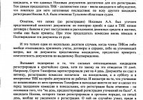 Кандидаты в депутаты от КПРФ направили коллективную жалобу в ЦИК на действия регионального избиркома