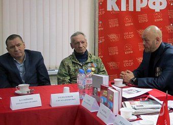 В Тульском обкоме КПРФ обсудили идеологическую борьбу и патриотическое воспитание В Тульском обкоме КПРФ обсудили идеологическую борьбу и патриотическое воспитание