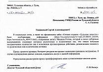 Депутат-коммунист обратилась в надзорные органы и правительство региона в связи с попыткой демонтировать памятник Ленину в Веневе Депутат-коммунист обратилась в надзорные органы и правительство региона в связи с попыткой демонтировать памятник Ленину в Веневе