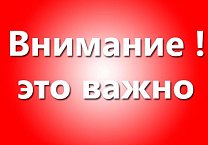 Уважаемые товарищи-коммунисты! Внимание!!! 