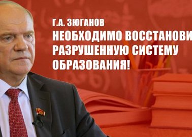 Народный референдум КПРФ послужит делу укрепления безопасности страны!