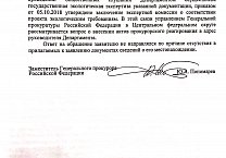 Олег Лебедев пресек попытку коммерсантов снова начать подземную закачку отходов II-IV классов опасности в Новомосковске