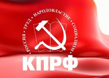 Призывы и лозунги ЦК КПРФ ко Дню Рабоче-крестьянской Красной Армии и Военно-Морского Флота 23 февраля 2023 года