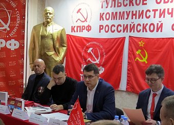 В Тульском обкоме КПРФ обсудили идеологическую борьбу и патриотическое воспитание В Тульском обкоме КПРФ обсудили идеологическую борьбу и патриотическое воспитание